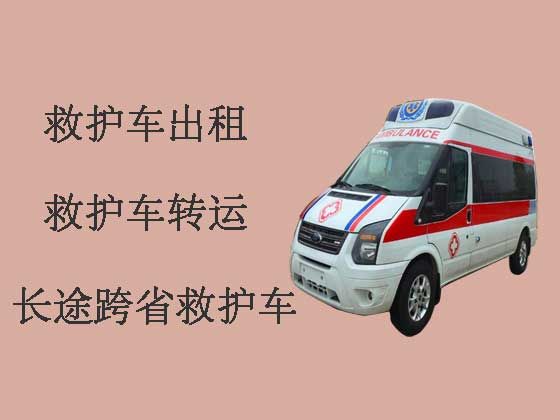 无锡救护车租赁-长途跨省救护车